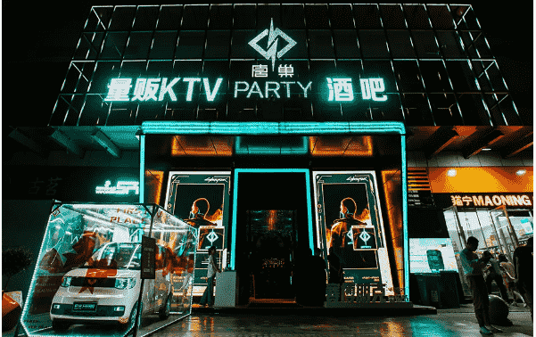 上饶唐巢PARTY酒吧消费如何