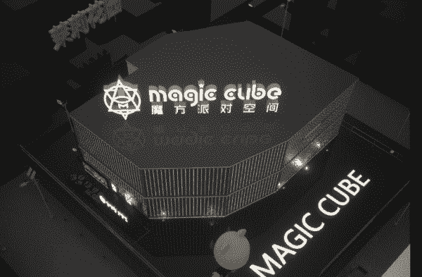 横州魔方派对空间消费 横县MAGIC介绍