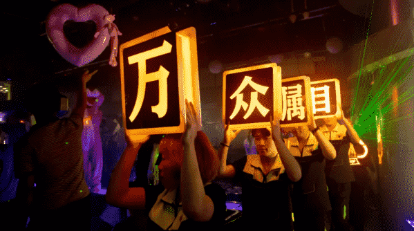 日照恩佐ENZO酒吧开台消费详情