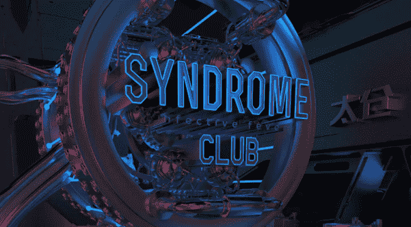 太仓星德罗酒吧消费标准 太古城SYNDROME