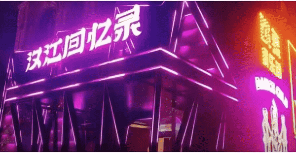 襄阳汉江回忆录酒水价目明细