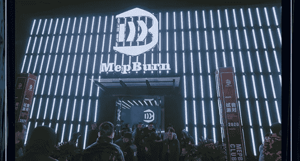 潜江墨本酒吧套餐 Mepburn Club