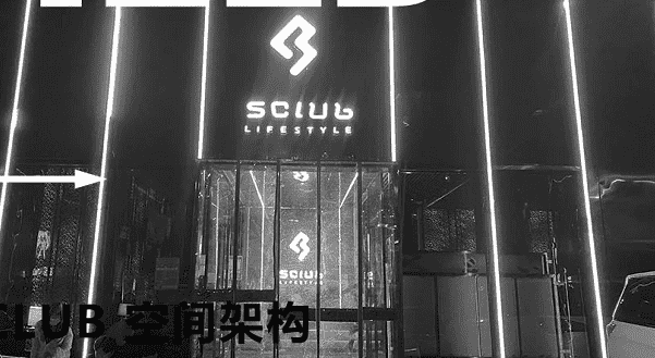 抚州S CLUB开台费用 S CLUB卓凡店