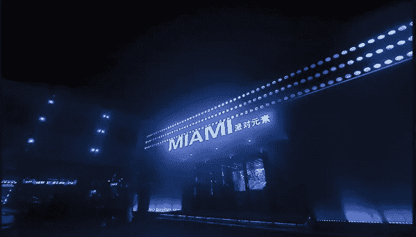 随州迈阿密MIAMI酒吧开台费用多少