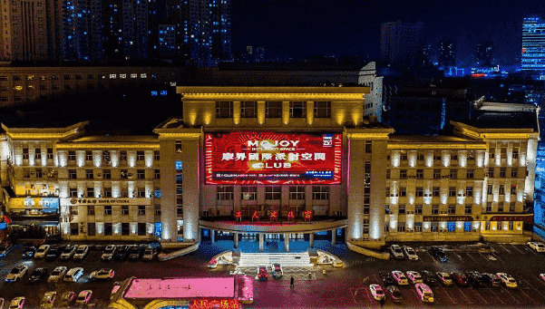 长春摩登世界酒吧消费价格