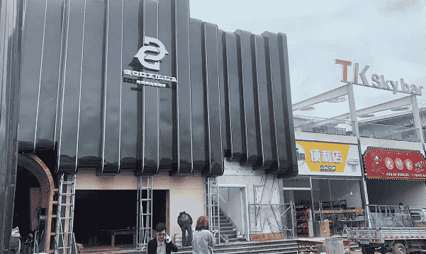 西昌哥斯拉电音剧场地址 消费 电话