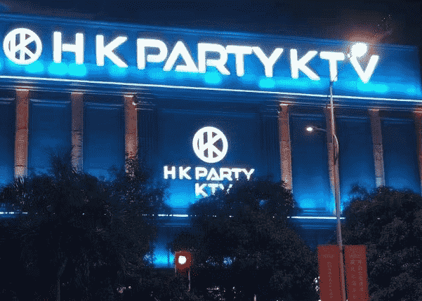 南宁HK PARTY KTV酒水单