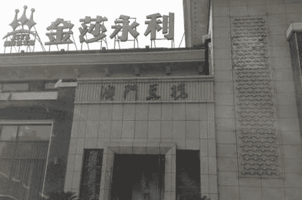 苏州永利汇KTV消费 地址 简介