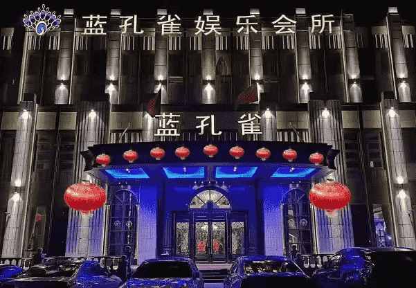 昆山蓝孔雀KTV消费价格 蓝孔雀娱乐会所