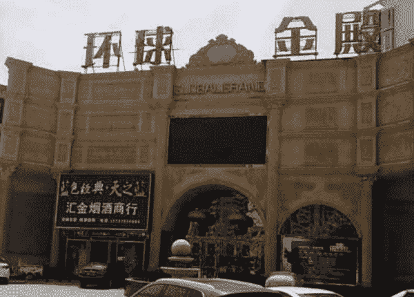 洛阳环球金殿KTV消费 地址 简介 点评