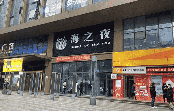 重庆银座海之夜KTV 南坪银座KTV消费