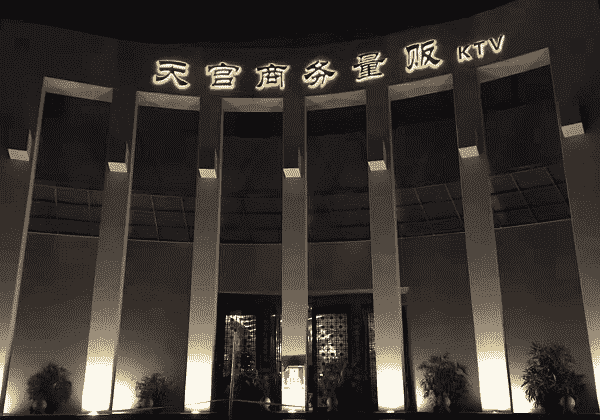 南昌天宫商务量贩KTV酒水价格