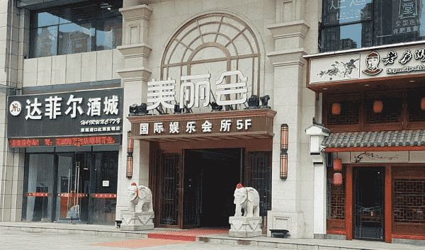 合肥美丽会KTV消费价格