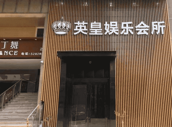 常熟英皇KTV消费价格
