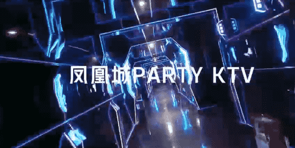 南宁凤凰城PARTY KTV消费酒水单