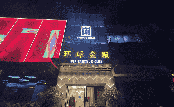 柳州环球金殿KTV消费价格