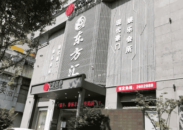 丽水东方汇KTV消费多少