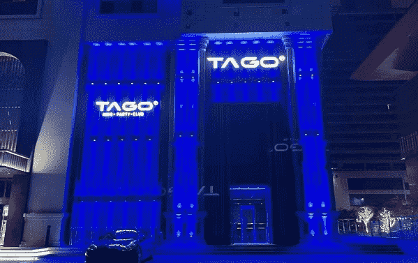 南宁铁投TAGO消费价格 东盟店TAGO PARTY预订