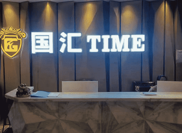 杭州国汇KTV消费 拱墅国汇Time KTV