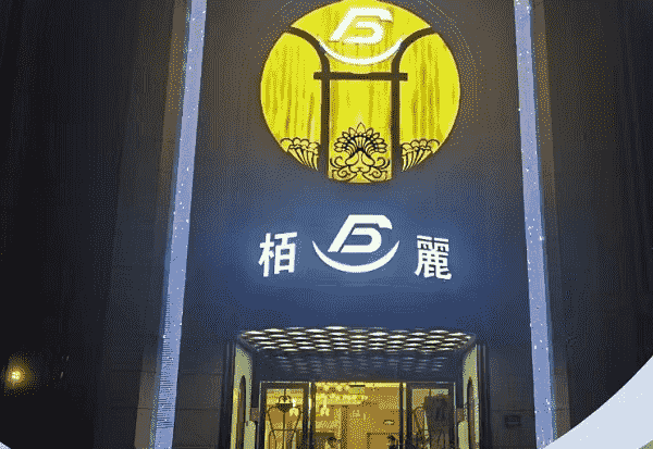 合肥栢丽汇KTV消费价目表