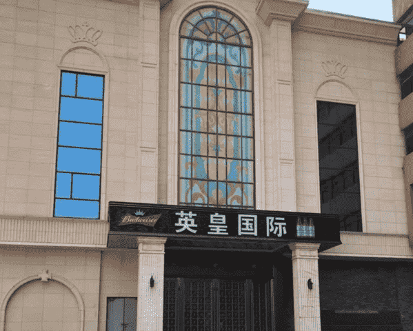 南昌英皇国际KTV消费 地址 电话 价格