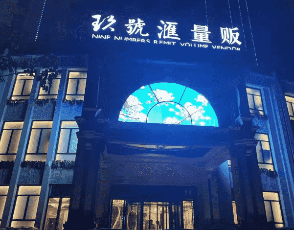 南昌玖号KTV消费 玖号汇KTV地址