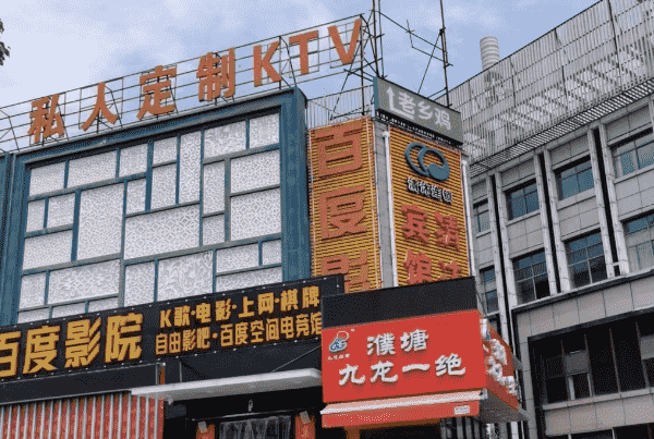 马鞍山私人定制KTV消费 电话