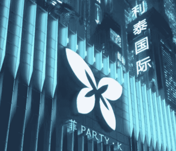 南宁菲PARTYK消费 利泰国际KTV