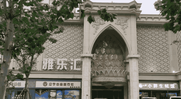 郑州雅乐汇KTV消费 电话 怎么样
