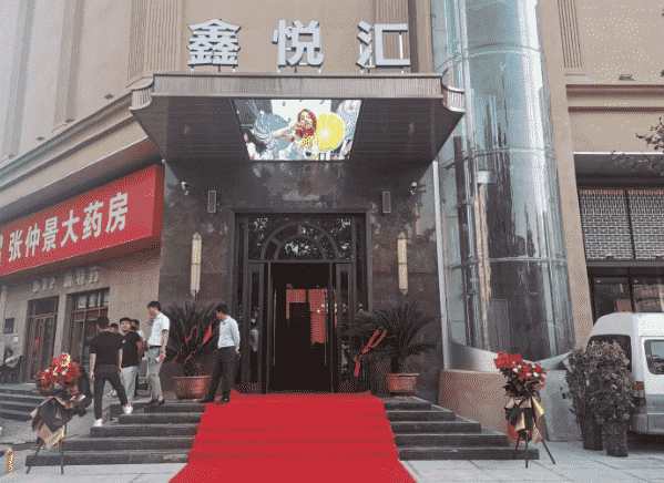 郑州鑫悦汇KTV消费 简介 电话