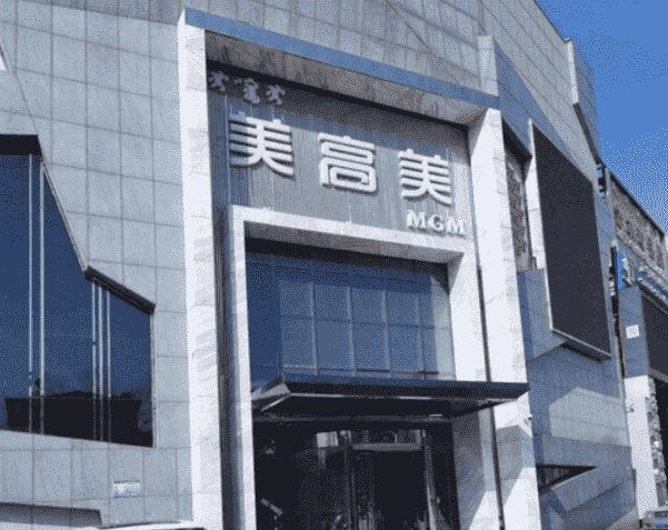 呼和浩特美高美KTV消费 电话 怎么样