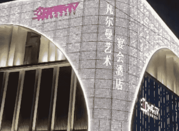 马鞍山潮party消费 怎么样 电话
