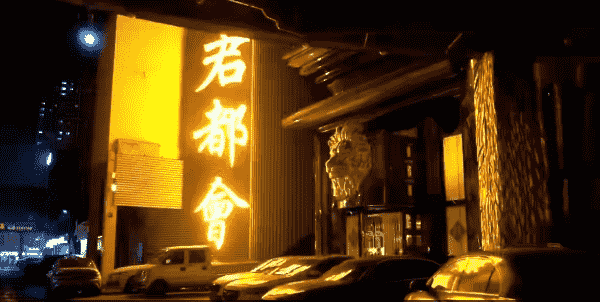 六安君都会KTV消费 预订 电话