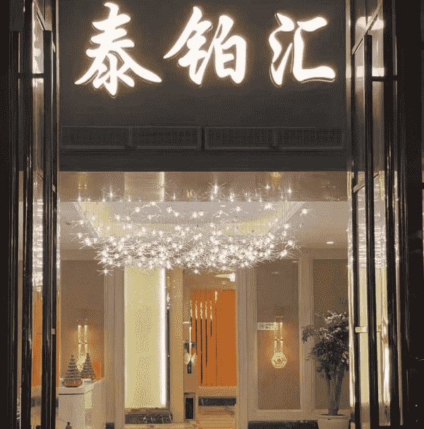 苏州泰铂汇KTV消费 阊胥路西KTV