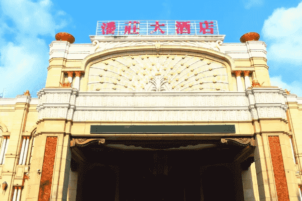 淄博太阳城KTV消费 潘庄大酒店KTV