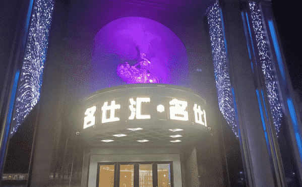 淮北名仕汇消费 名仕汇KTV怎么样