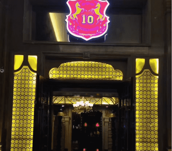 广州唐宁街10号消费 天河全季酒店KTV