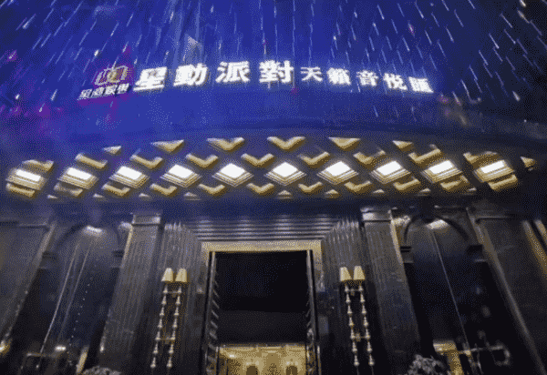 南宁星动派对消费 夏威夷大酒店旁