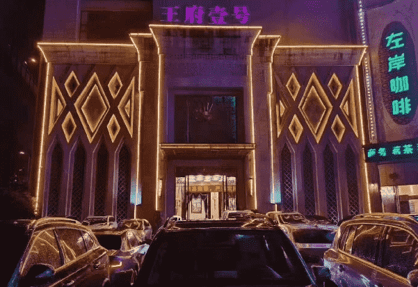 合肥王府壹号消费 包河创智广场KTV