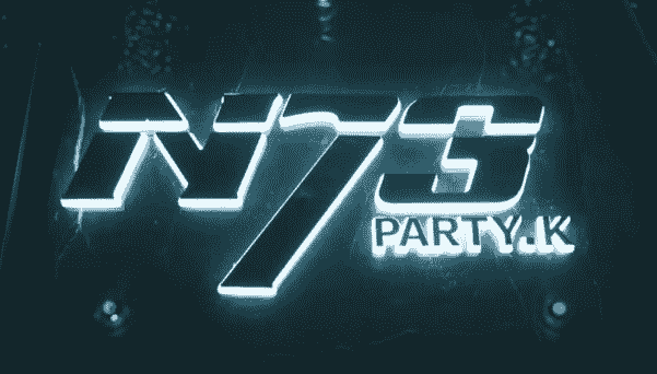 太原N73KTV消费 N73PARTYK电话