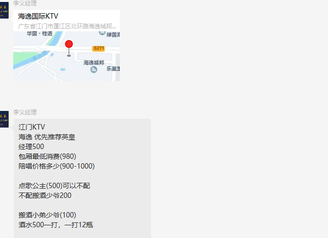 江门KTV 海逸公馆优先推荐英皇