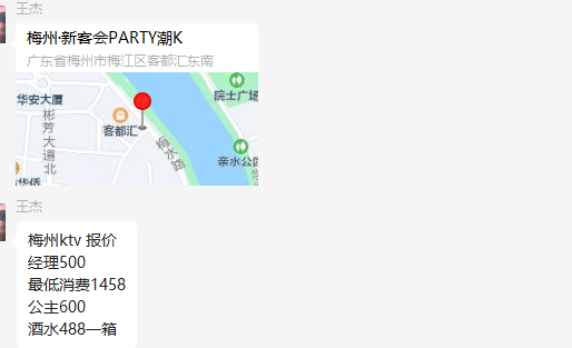梅州KTV新客会