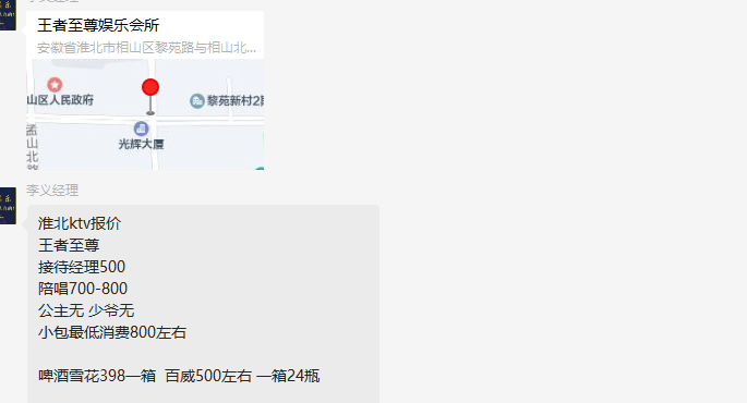 淮北KTV王者至尊