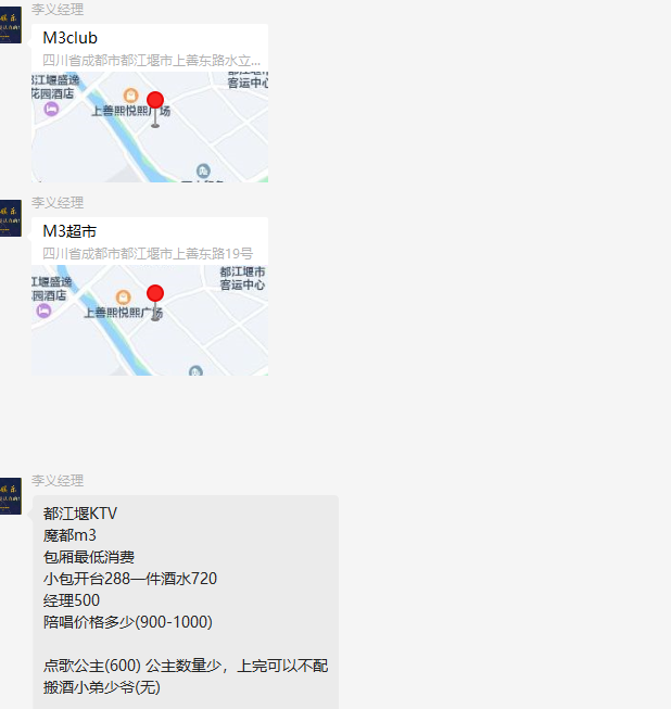 都江堰KTV魔都m3