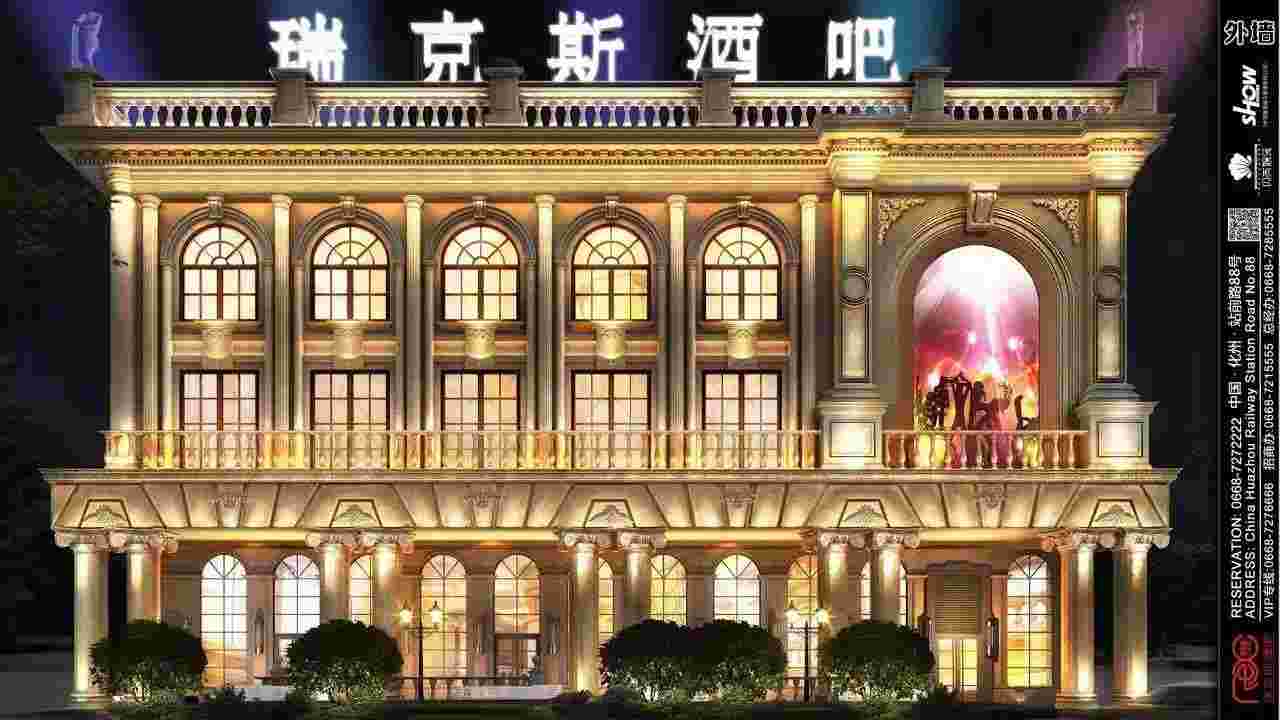 化州REX瑞克斯酒吧消费价格