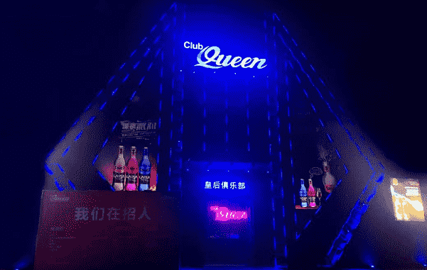博白皇后酒吧消费价格