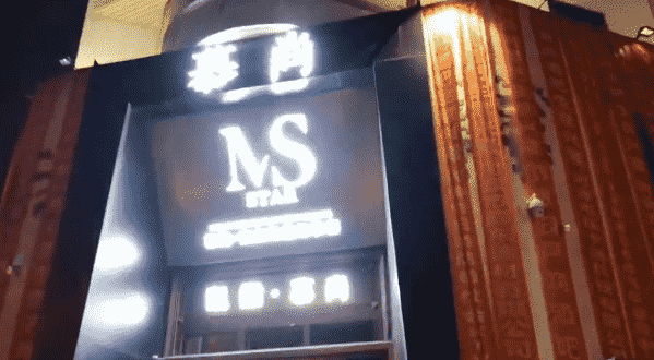 河源MUSA慕尚酒吧消费套餐