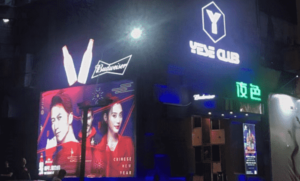 汕头夜色酒吧卡座价格表