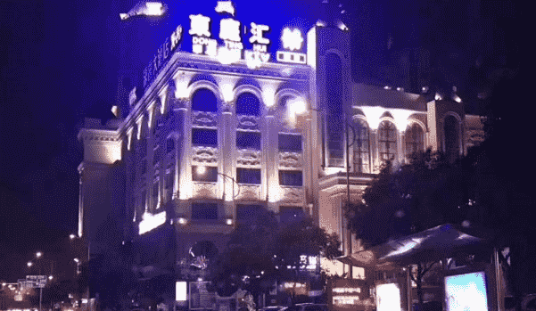 南通铂金汇KTV消费 原濠园东庭汇