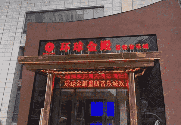 滁州环球金殿消费酒水价格